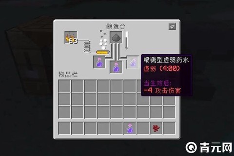 我的世界酿造台有什么用[图1]