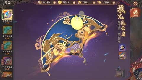 天龙八部上古神器怎么做