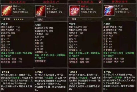 天龙八部上古神器怎么做[图1]