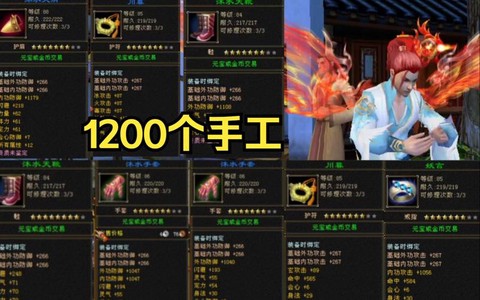 天龙八部上古神器怎么做[图2]