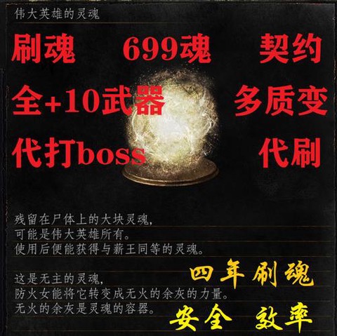 黑暗之魂3余火怎么刷[图2]