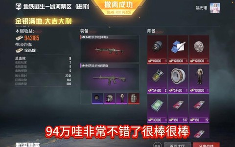 绝地大逃亡怎么退队[图1]