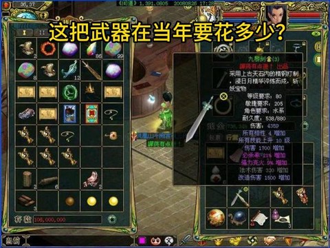 问道手游什么东西值钱[图1]