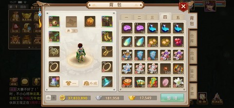 问道手游什么东西值钱[图2]