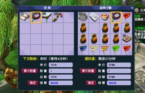 梦幻西游帮贡怎么刷[图2]