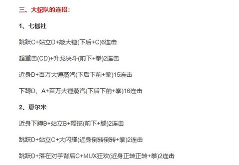 97拳皇大蛇怎么打[图1]