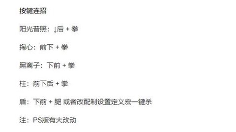 97拳皇大蛇怎么打[图2]