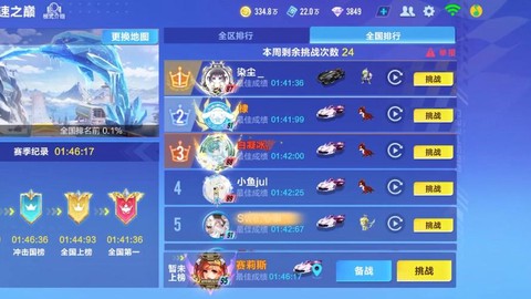 qq飞车怎么自动跑图