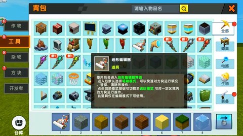 迷你世界怎么做黑科技[图2]