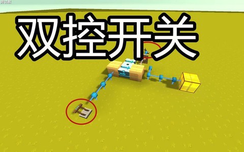 迷你世界怎么做开关灯[图1]