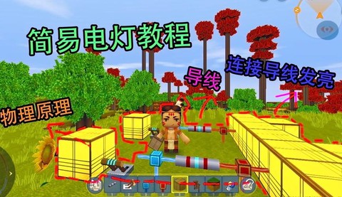 迷你世界怎么做开关灯[图2]