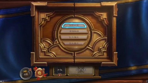 安卓版炉石传说怎么下[图2]