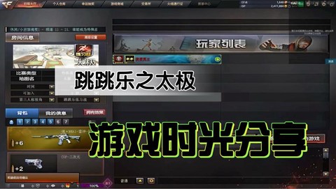 穿越火线怎么踏空跳[图2]