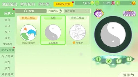 球球大作战模仿什么[图2]