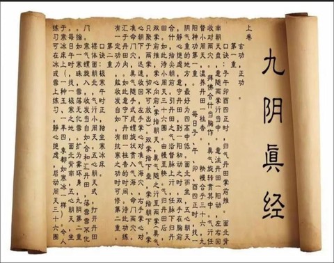 九阴真经v7是什么[图1]