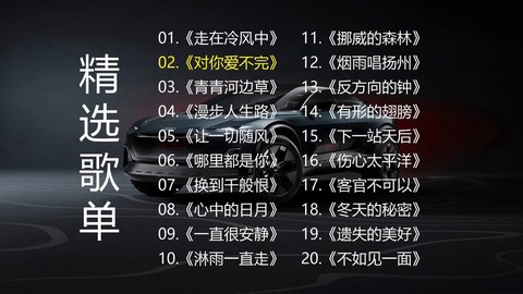 你走出我的世界不再回来是什么歌[图2]