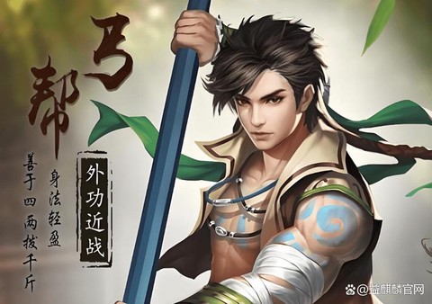 手游天龙八部什么职业