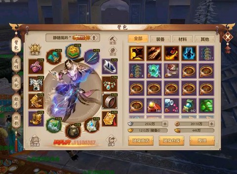 手游天龙八部什么职业[图2]