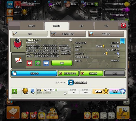 部落冲突部落如何捐兵