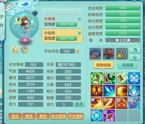 神武名字的点怎么打