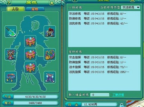 神武名字的点怎么打[图1]