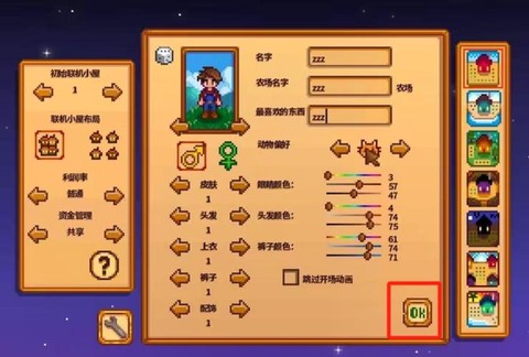 星露谷物语汉化怎么[图1]