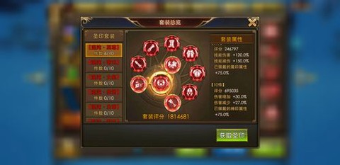 永恒纪元圣印怎么玩[图2]