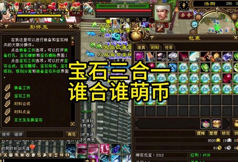 天龙八部减抗怎么堆