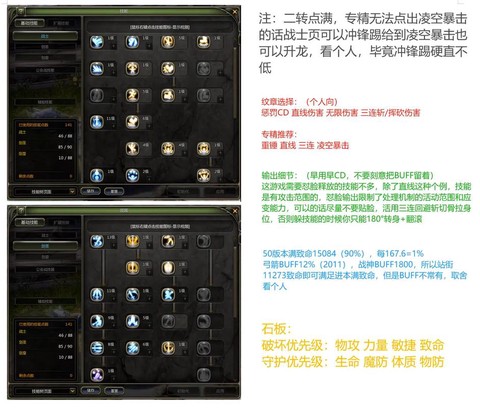 龙之谷体质加什么属性[图2]