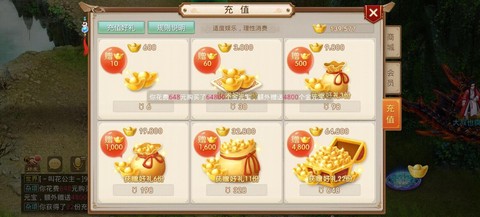 手游问道怎么充值折扣[图2]