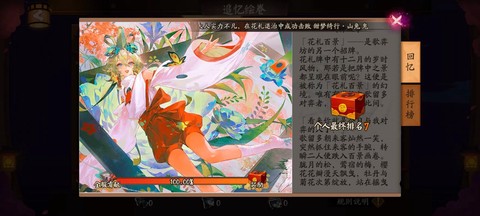 阴阳师鬼区什么意思