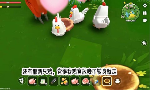 迷你世界鸡子吃什么[图1]