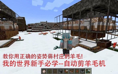 我的世界怎么剪羊毛