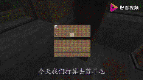 我的世界怎么剪羊毛[图2]