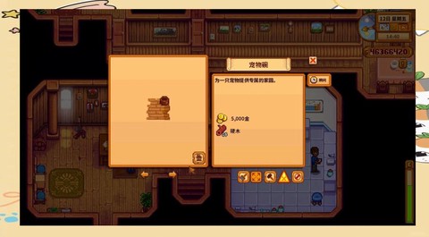 星露谷物语怎么养鸭子[图2]