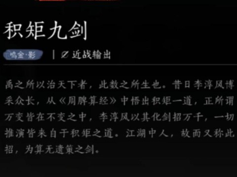 金庸群侠传5什么剑法