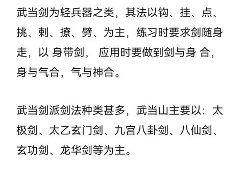 金庸群侠传5什么剑法[图1]