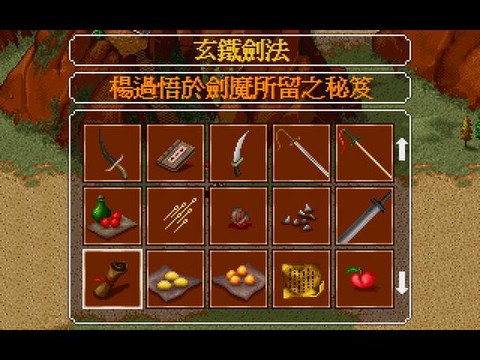 金庸群侠传5什么剑法[图2]