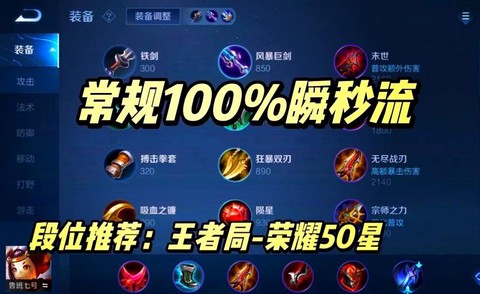 王者荣耀鲁班七号怎么玩[图2]