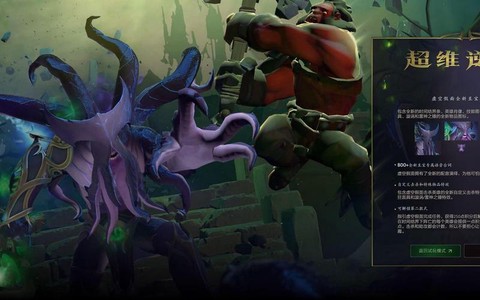 dota2的本子是什么