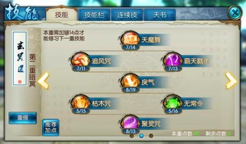 诛仙手游家族怎么建[图2]