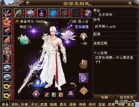 天龙八部怎么升级精工[图1]