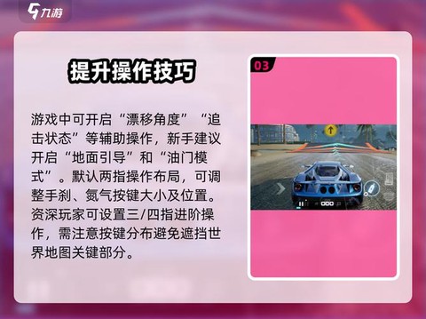 极品飞车七怎么全屏[图1]