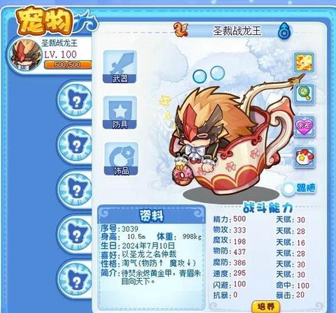 洛克王国积分有什么用[图1]