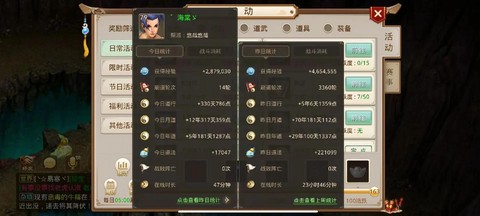 问道手游刷道是什么意思[图2]