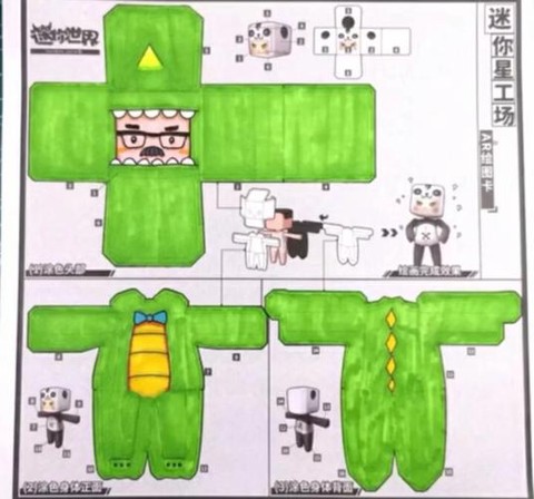 迷你世界怎么自己制作[图2]