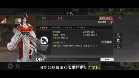 率土之滨张辽怎么加点