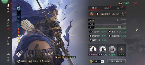 率土之滨张辽怎么加点[图2]