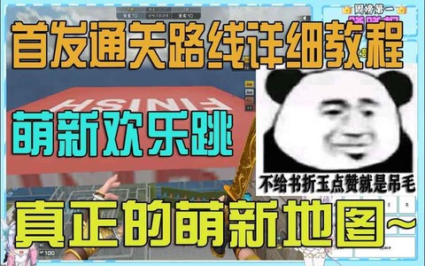 穿越火线跳跳乐怎么跳