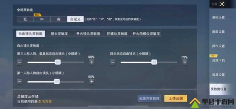 绝地求生怎么射击准[图1]